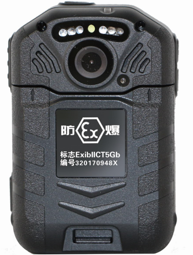防爆执法记录仪